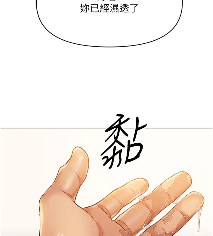 漫画《鲁蛇社畜的金手指》第3话第232张图