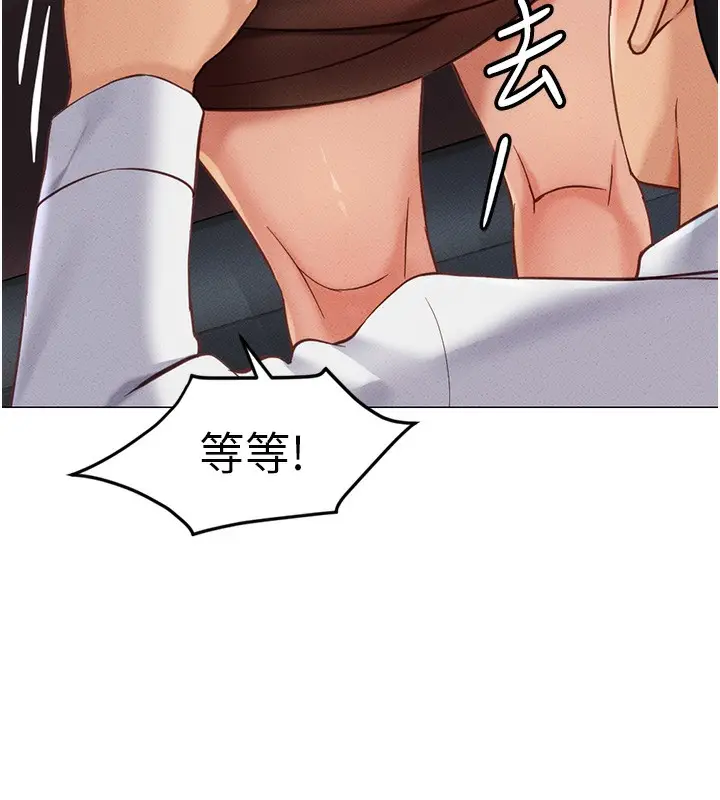 漫画《鲁蛇社畜的金手指》第3话第236张图