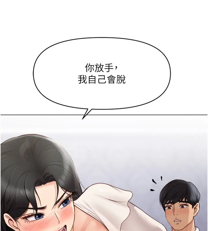 漫画《鲁蛇社畜的金手指》第3话第237张图