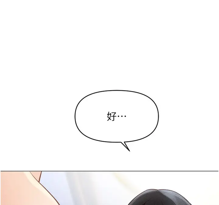 漫画《鲁蛇社畜的金手指》第3话第239张图