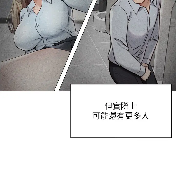 漫画《鲁蛇社畜的金手指》第3话第24张图