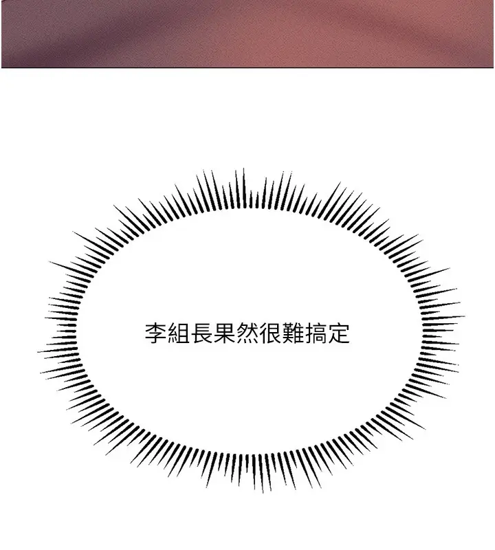 漫画《鲁蛇社畜的金手指》第3话第242张图