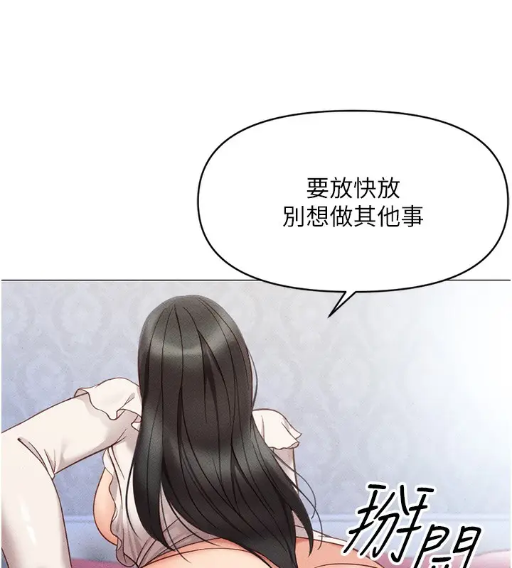 漫画《鲁蛇社畜的金手指》第3话第244张图