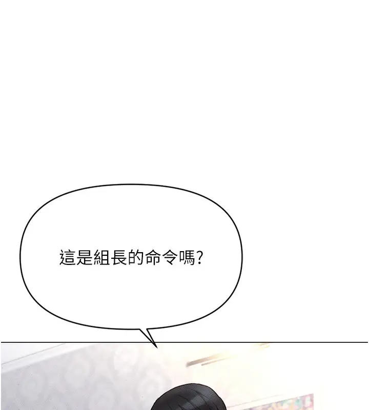 漫画《鲁蛇社畜的金手指》第3话第246张图