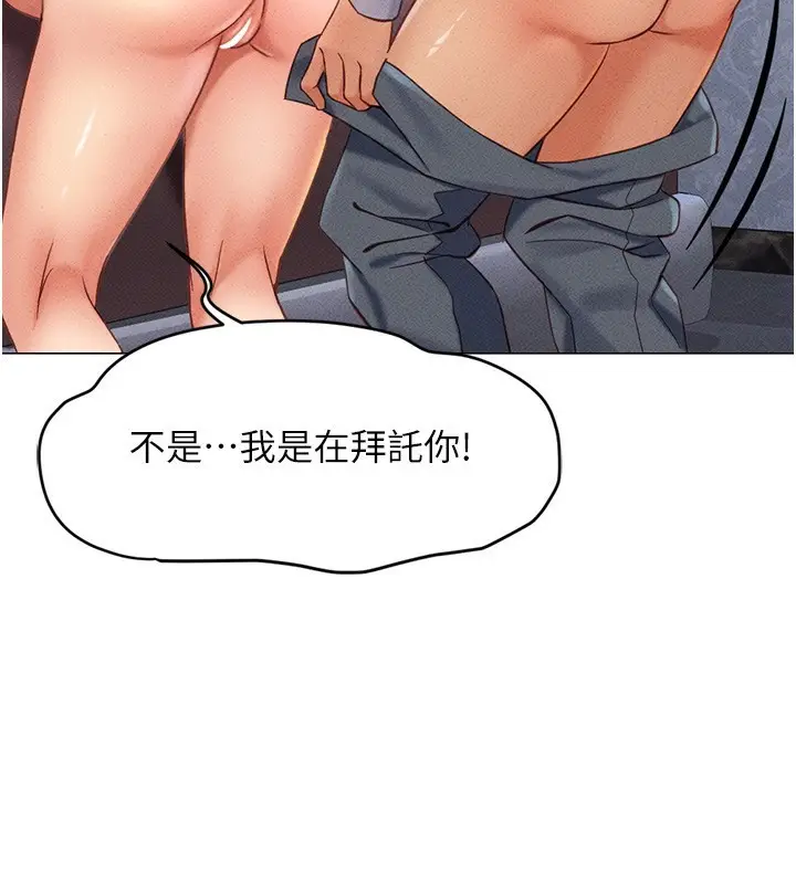 漫画《鲁蛇社畜的金手指》第3话第248张图