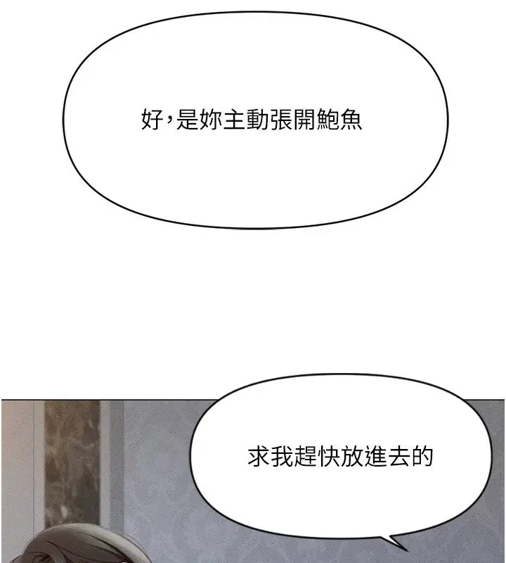 漫画《鲁蛇社畜的金手指》第3话第249张图