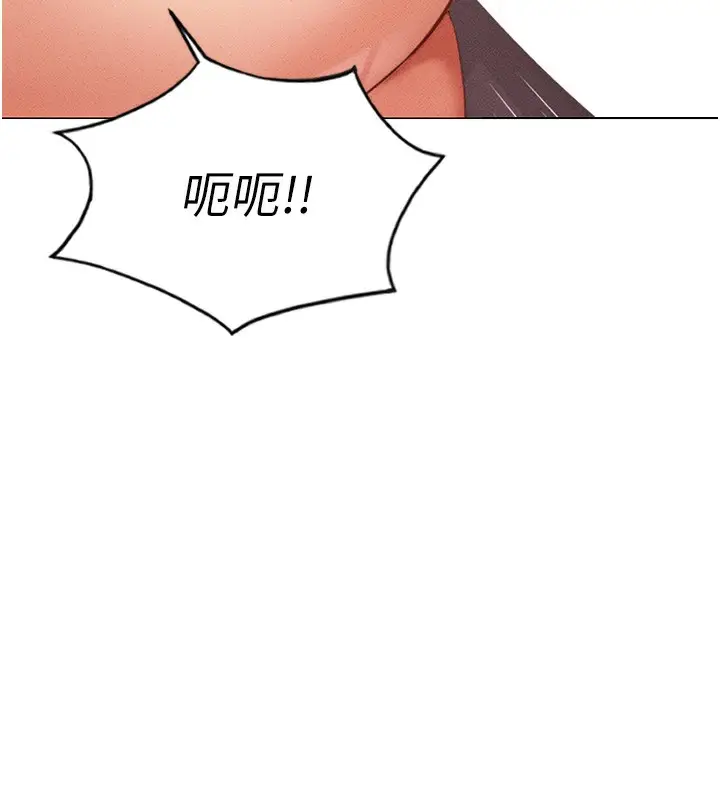 漫画《鲁蛇社畜的金手指》第3话第254张图