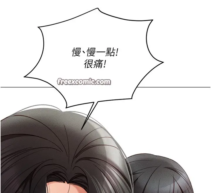 漫画《鲁蛇社畜的金手指》第3话第255张图