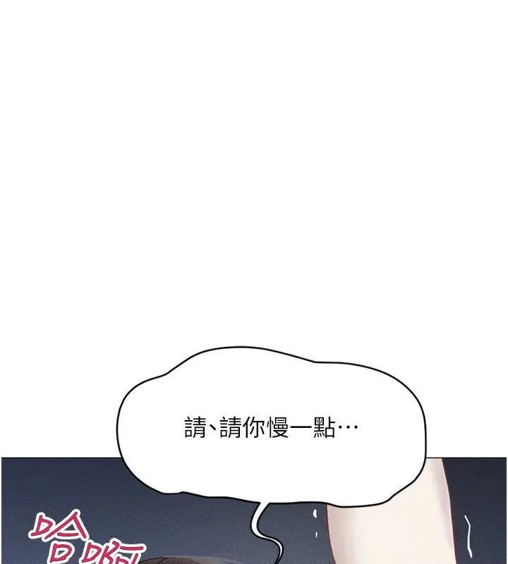 漫画《鲁蛇社畜的金手指》第3话第258张图