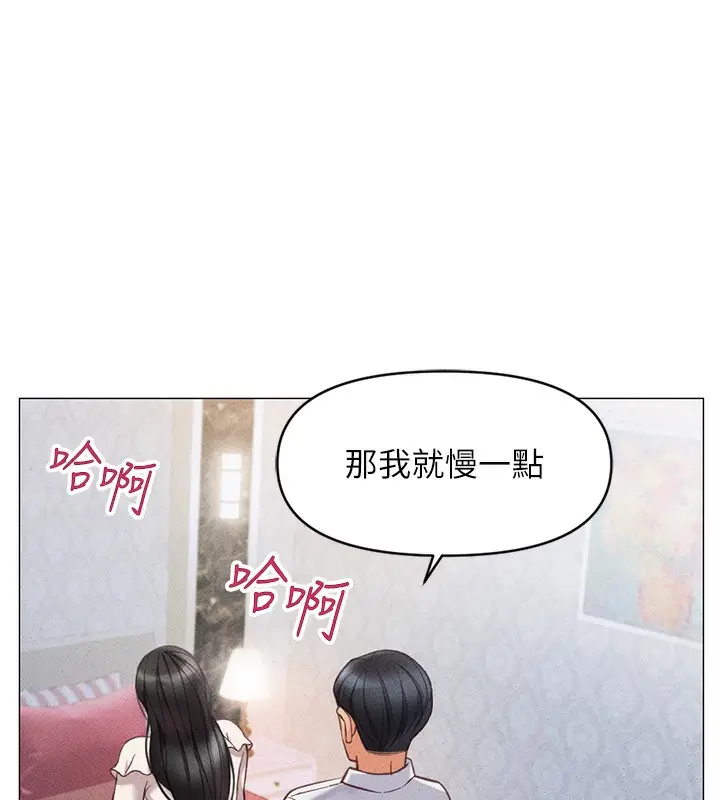 漫画《鲁蛇社畜的金手指》第3话第261张图