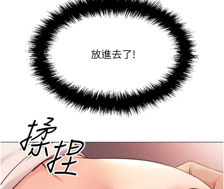 漫画《鲁蛇社畜的金手指》第3话第263张图