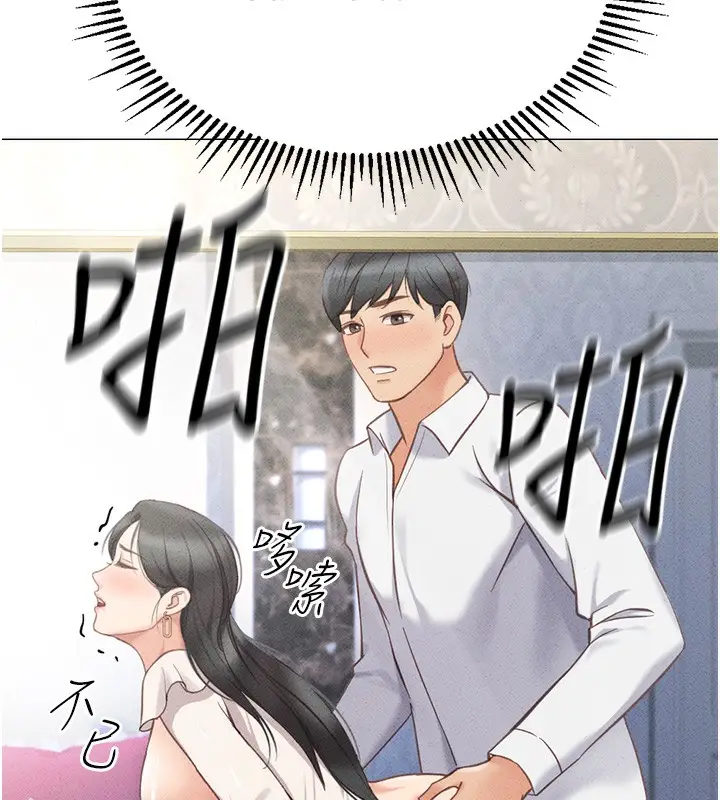漫画《鲁蛇社畜的金手指》第3话第266张图