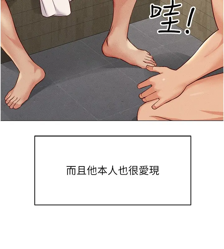 漫画《鲁蛇社畜的金手指》第3话第27张图