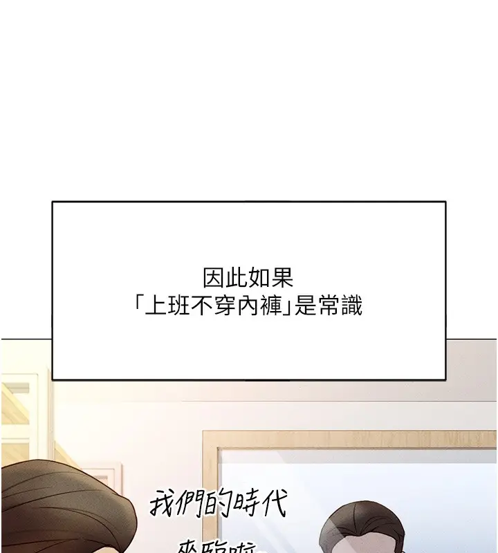 漫画《鲁蛇社畜的金手指》第3话第28张图