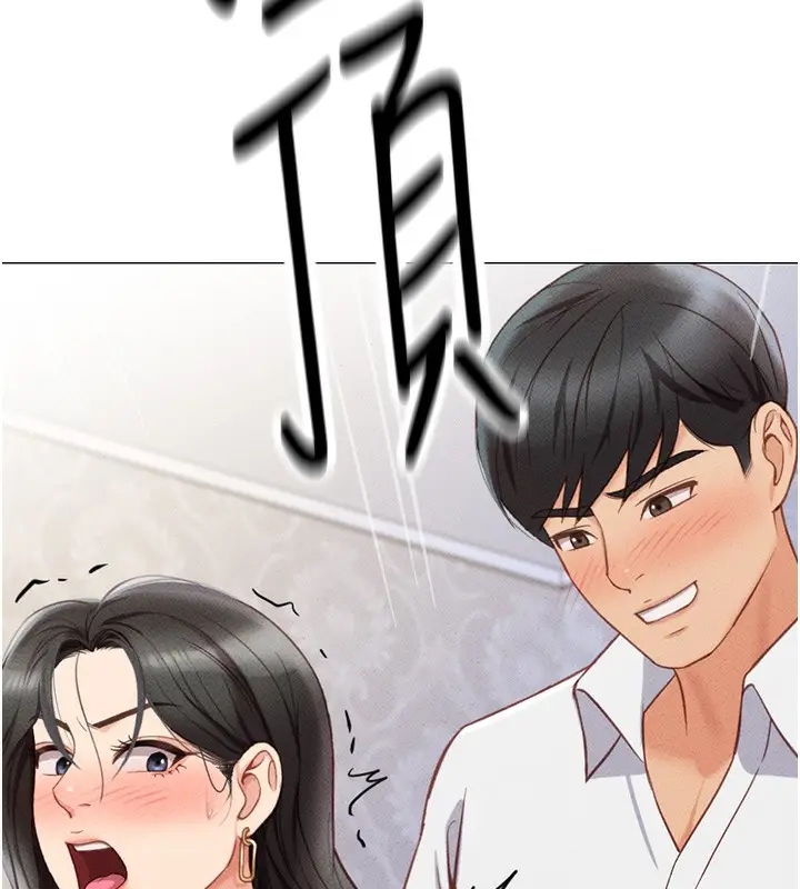 漫画《鲁蛇社畜的金手指》第3话第288张图