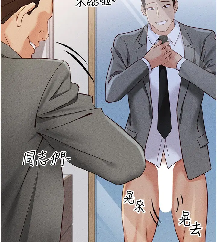 漫画《鲁蛇社畜的金手指》第3话第29张图