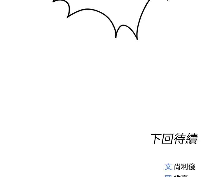 漫画《鲁蛇社畜的金手指》第3话第291张图