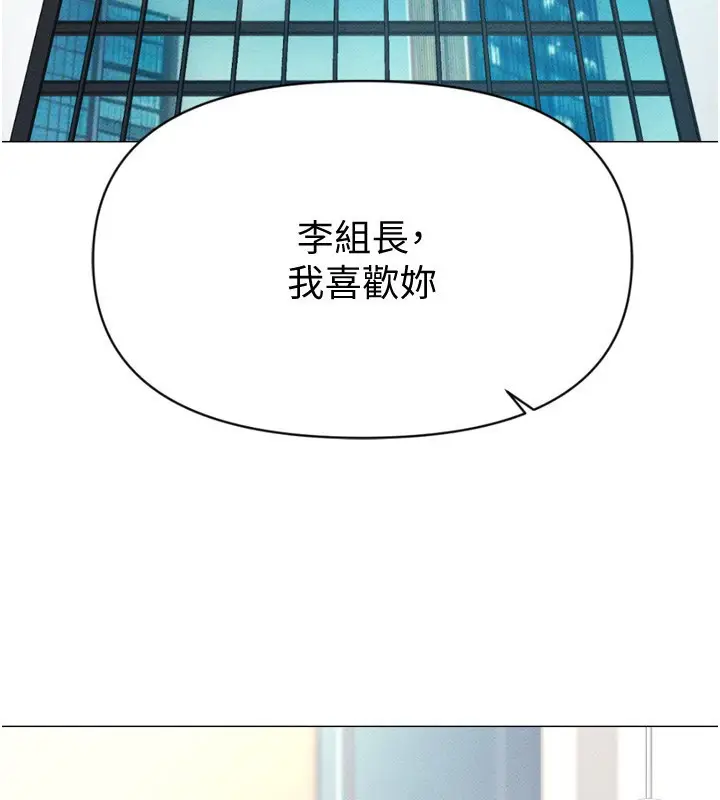 漫画《鲁蛇社畜的金手指》第3话第3张图
