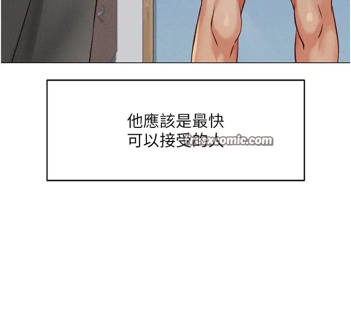 漫画《鲁蛇社畜的金手指》第3话第30张图