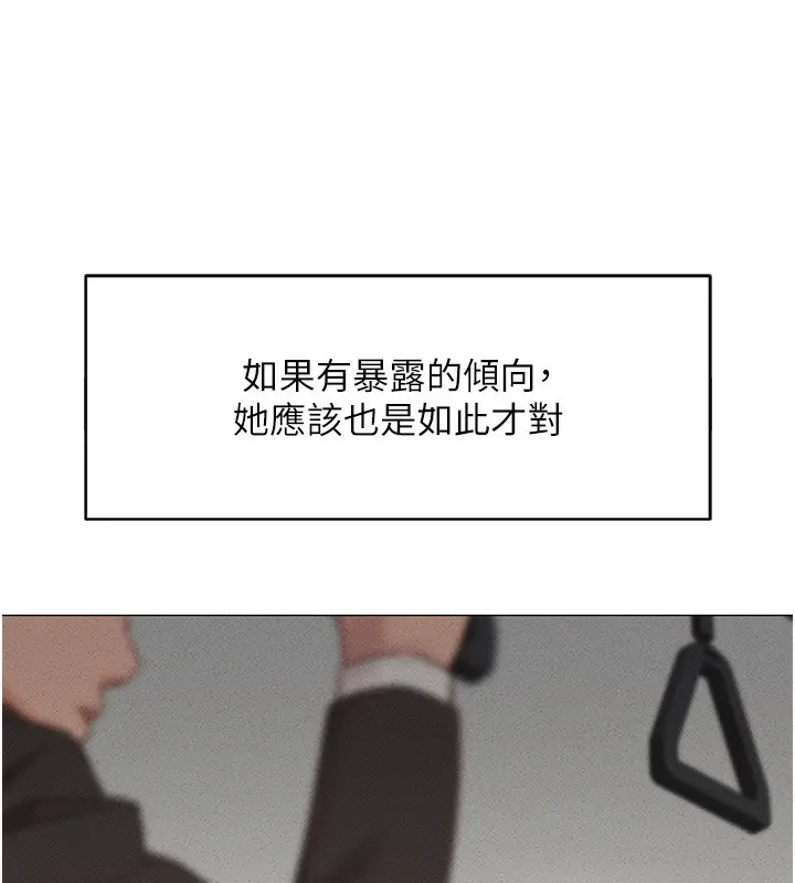 漫画《鲁蛇社畜的金手指》第3话第31张图