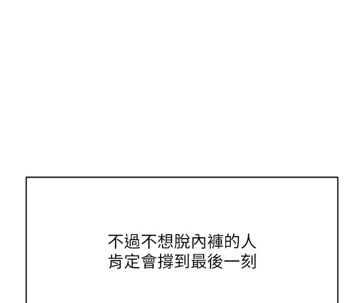 漫画《鲁蛇社畜的金手指》第3话第34张图
