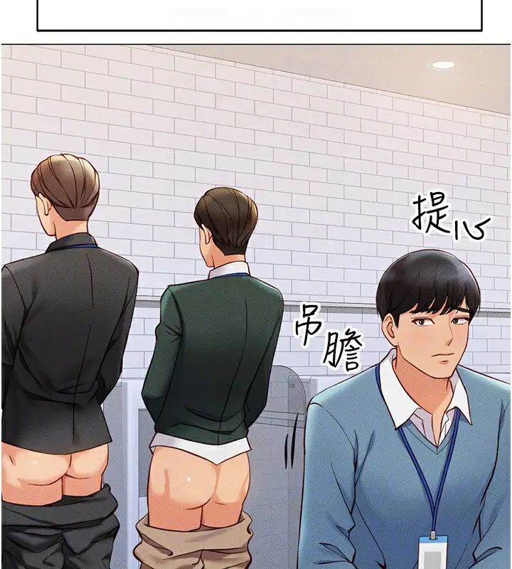漫画《鲁蛇社畜的金手指》第3话第35张图