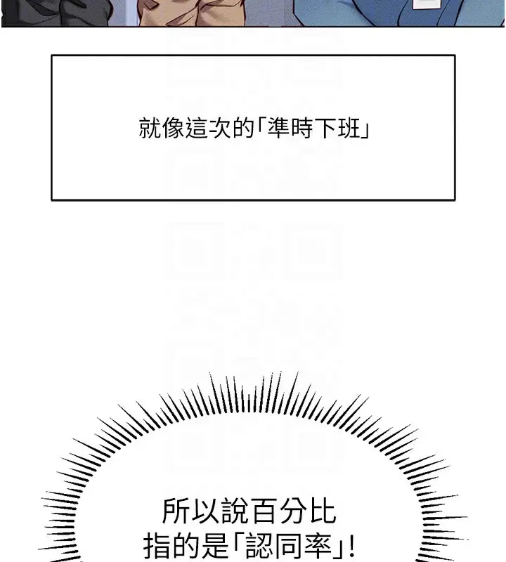 漫画《鲁蛇社畜的金手指》第3话第36张图