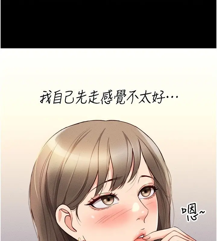 漫画《鲁蛇社畜的金手指》第3话第40张图