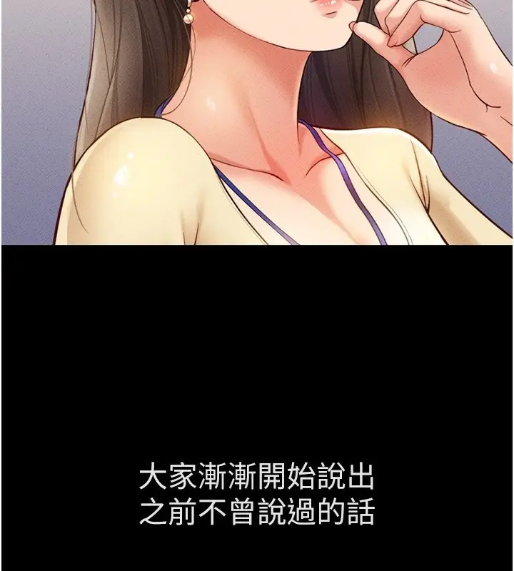漫画《鲁蛇社畜的金手指》第3话第41张图