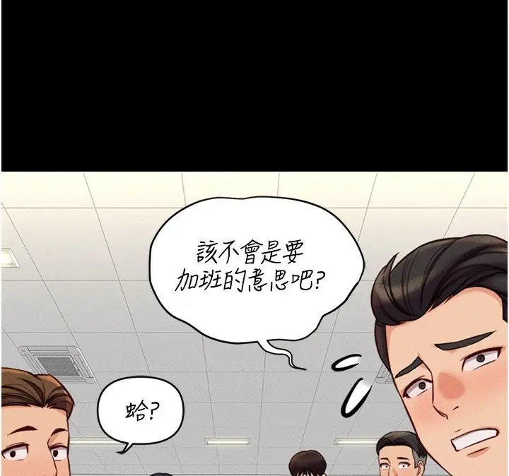 漫画《鲁蛇社畜的金手指》第3话第42张图