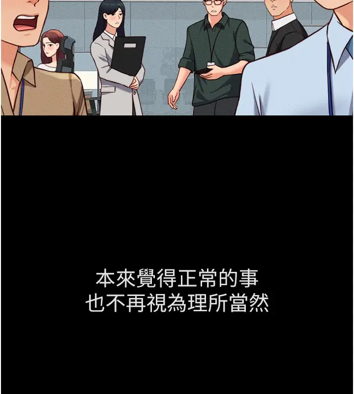漫画《鲁蛇社畜的金手指》第3话第43张图