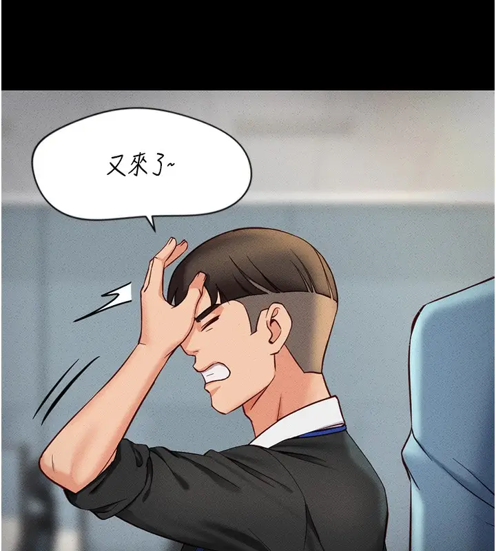 漫画《鲁蛇社畜的金手指》第3话第44张图