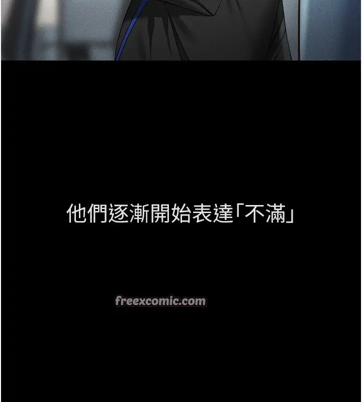 漫画《鲁蛇社畜的金手指》第3话第45张图