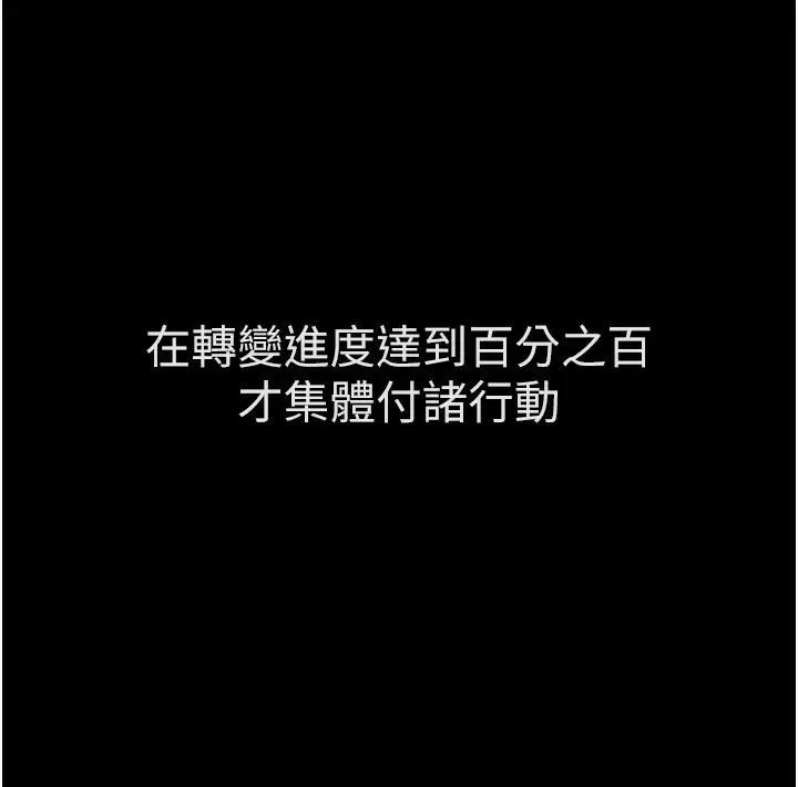 漫画《鲁蛇社畜的金手指》第3话第47张图