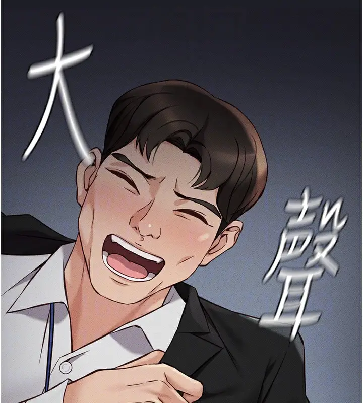 漫画《鲁蛇社畜的金手指》第3话第48张图