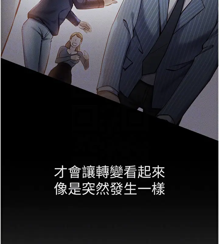 漫画《鲁蛇社畜的金手指》第3话第50张图