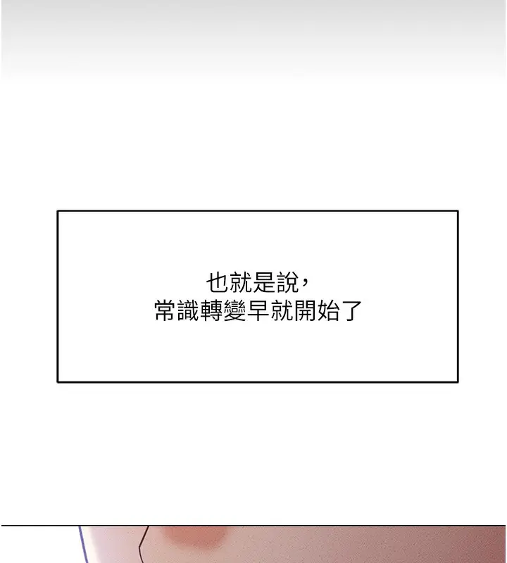 漫画《鲁蛇社畜的金手指》第3话第52张图