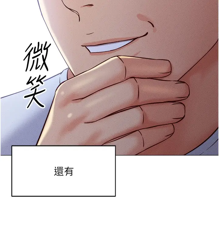 漫画《鲁蛇社畜的金手指》第3话第53张图