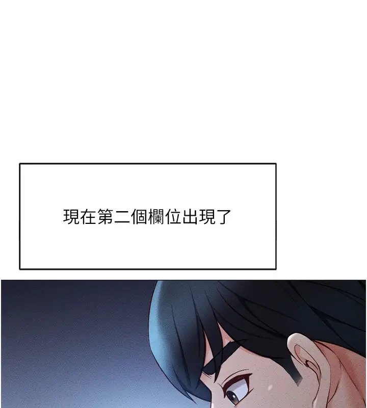 漫画《鲁蛇社畜的金手指》第3话第54张图