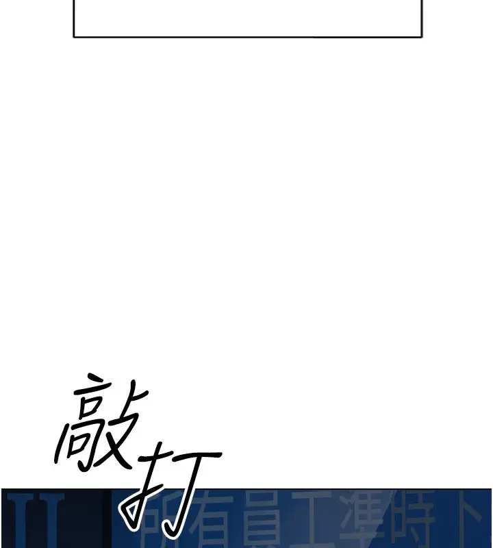 漫画《鲁蛇社畜的金手指》第3话第56张图