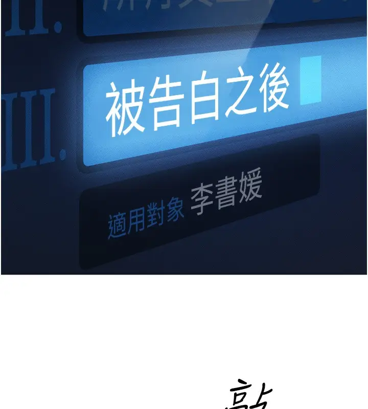 漫画《鲁蛇社畜的金手指》第3话第57张图