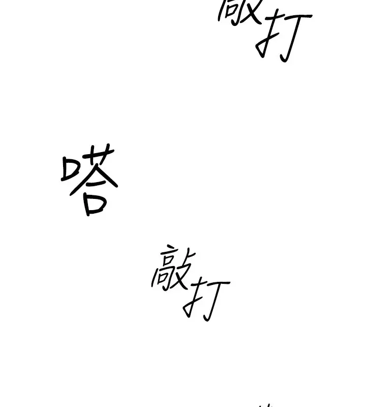漫画《鲁蛇社畜的金手指》第3话第58张图