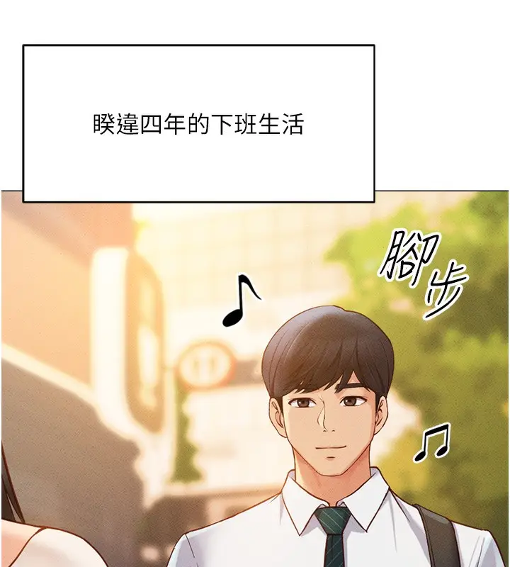 漫画《鲁蛇社畜的金手指》第3话第62张图