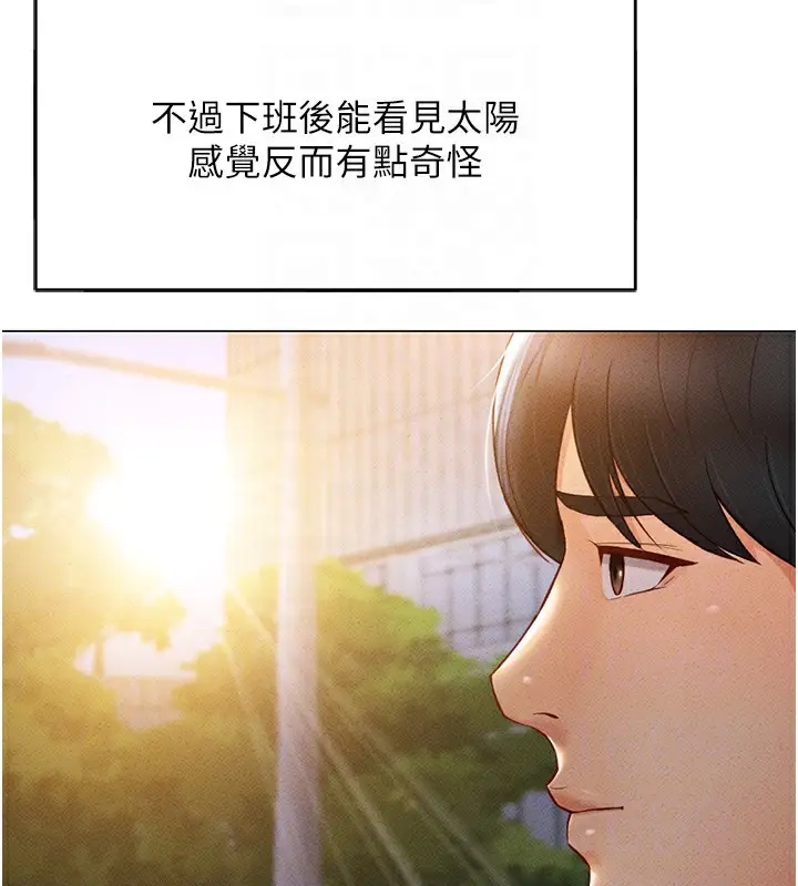 漫画《鲁蛇社畜的金手指》第3话第65张图