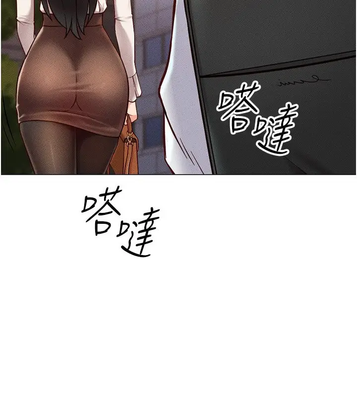 漫画《鲁蛇社畜的金手指》第3话第68张图