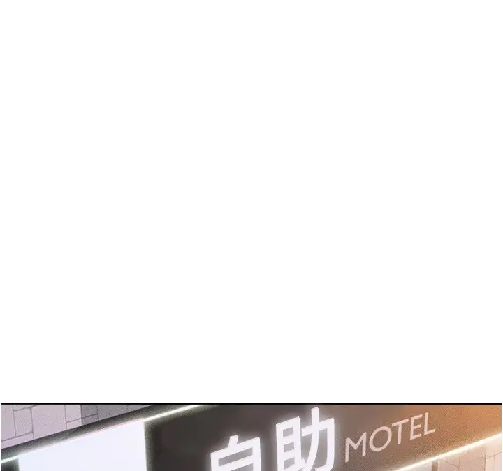 漫画《鲁蛇社畜的金手指》第3话第71张图