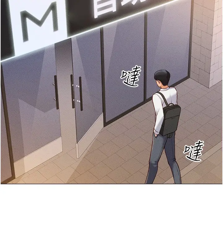 漫画《鲁蛇社畜的金手指》第3话第72张图
