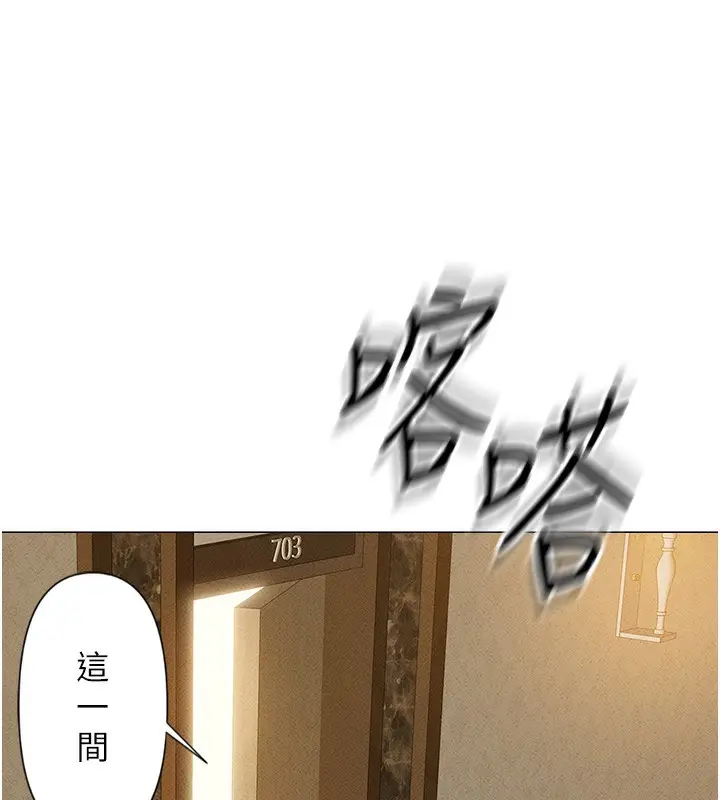 漫画《鲁蛇社畜的金手指》第3话第73张图
