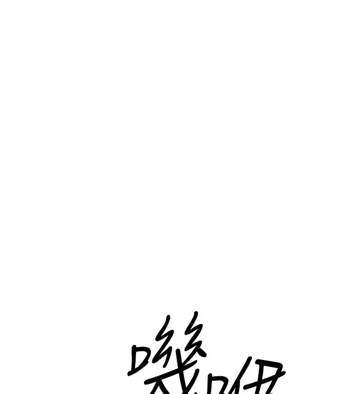 漫画《鲁蛇社畜的金手指》第3话第76张图
