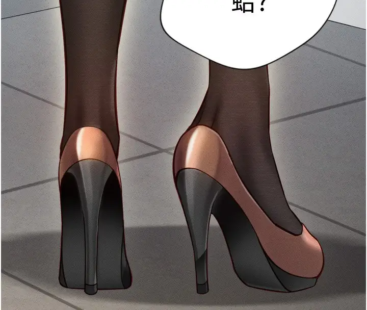 漫画《鲁蛇社畜的金手指》第3话第8张图